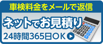 ネットでかんたん予約